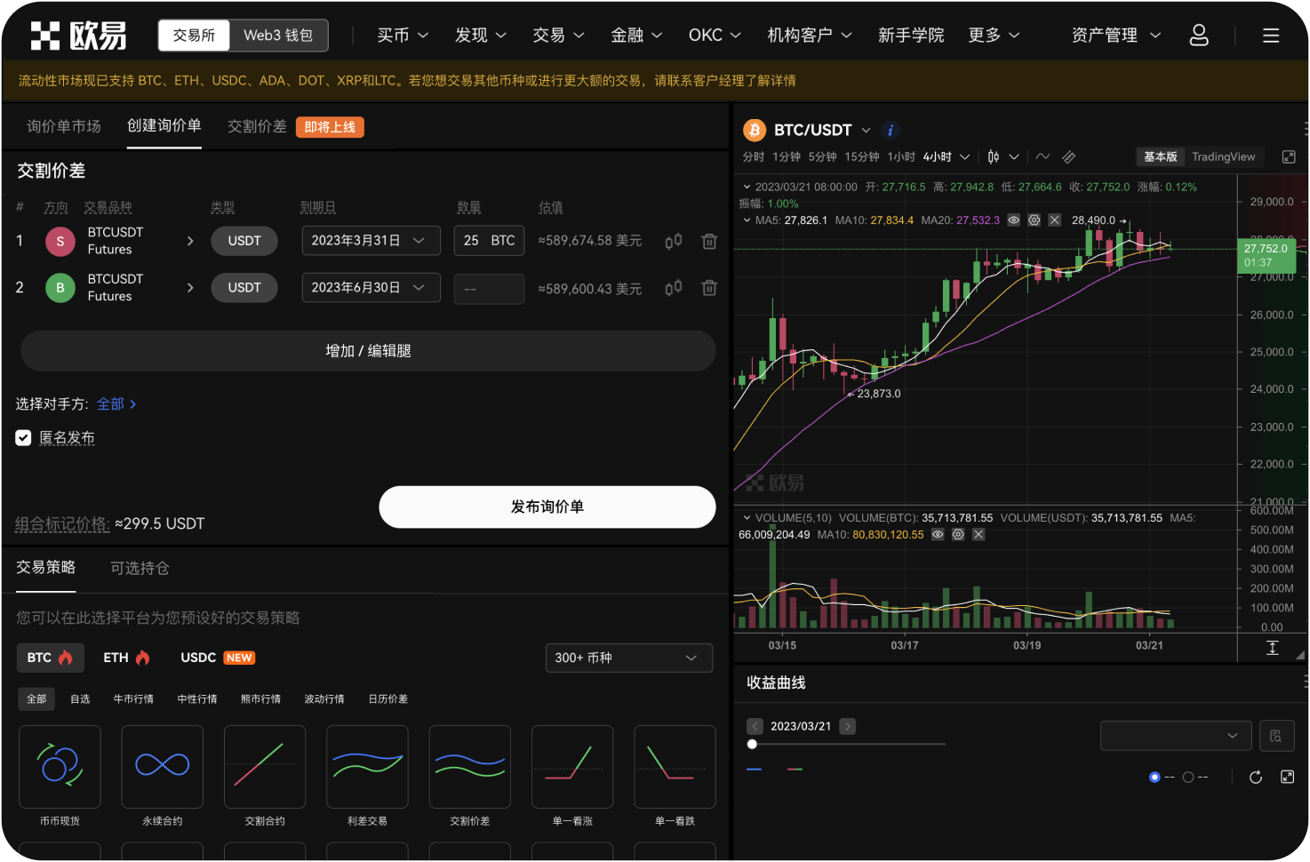 如何在Bybit存入比特币进行交易
